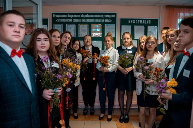 День учителя.