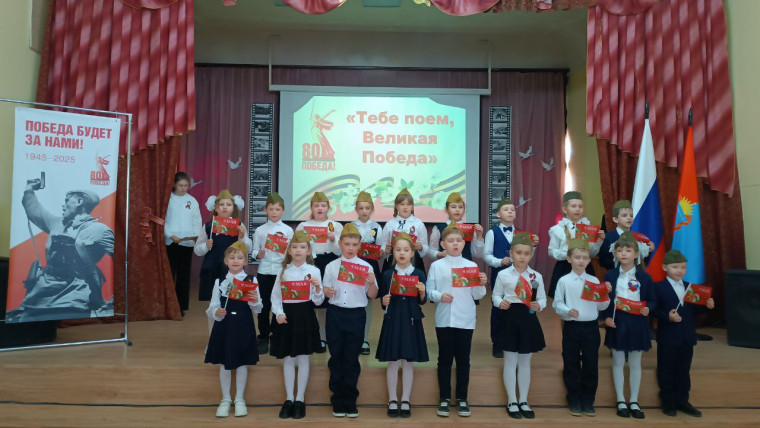 "Тебе поем, Великая Победа!".